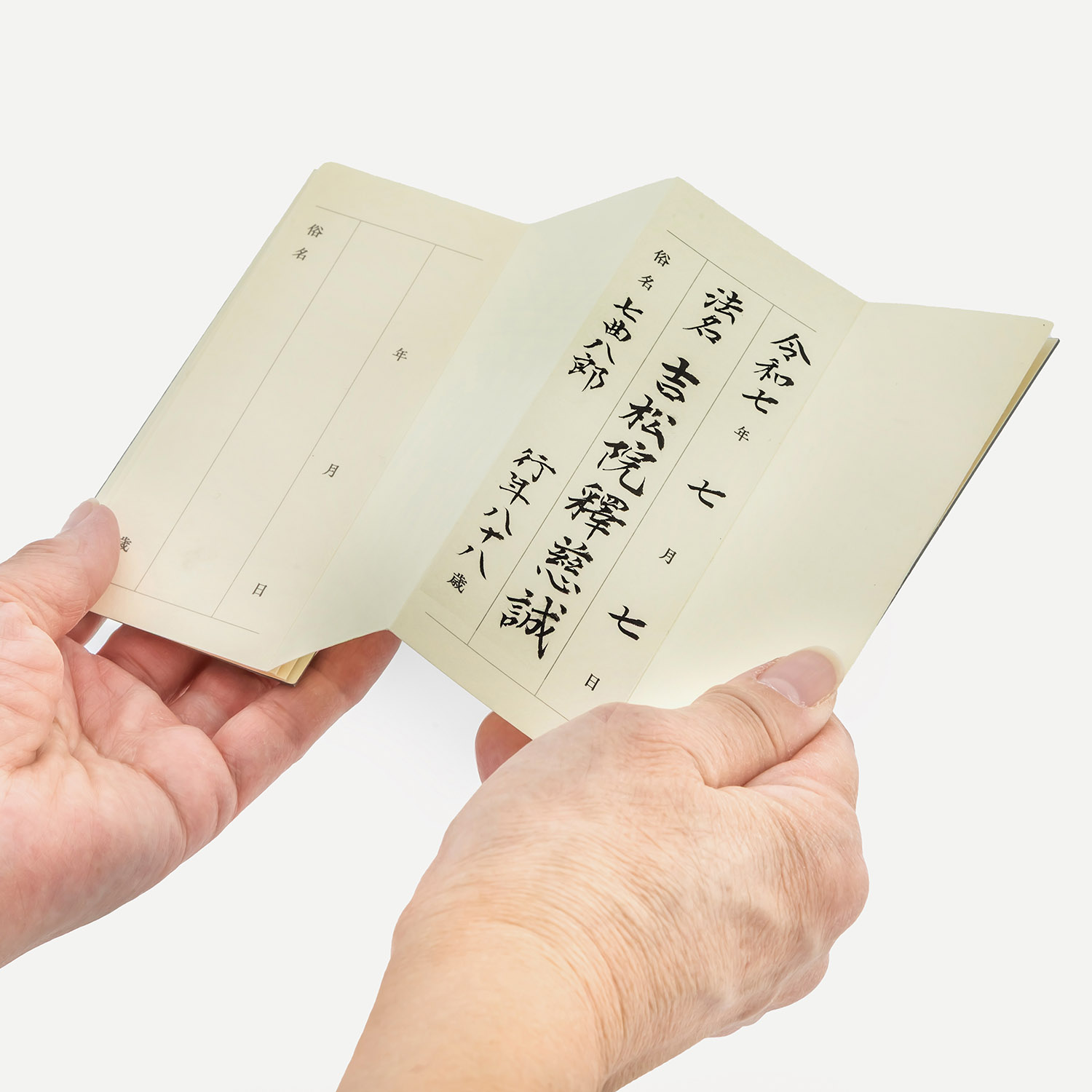 特殊な折り方で、それぞれの個人の面を表にすることができます。