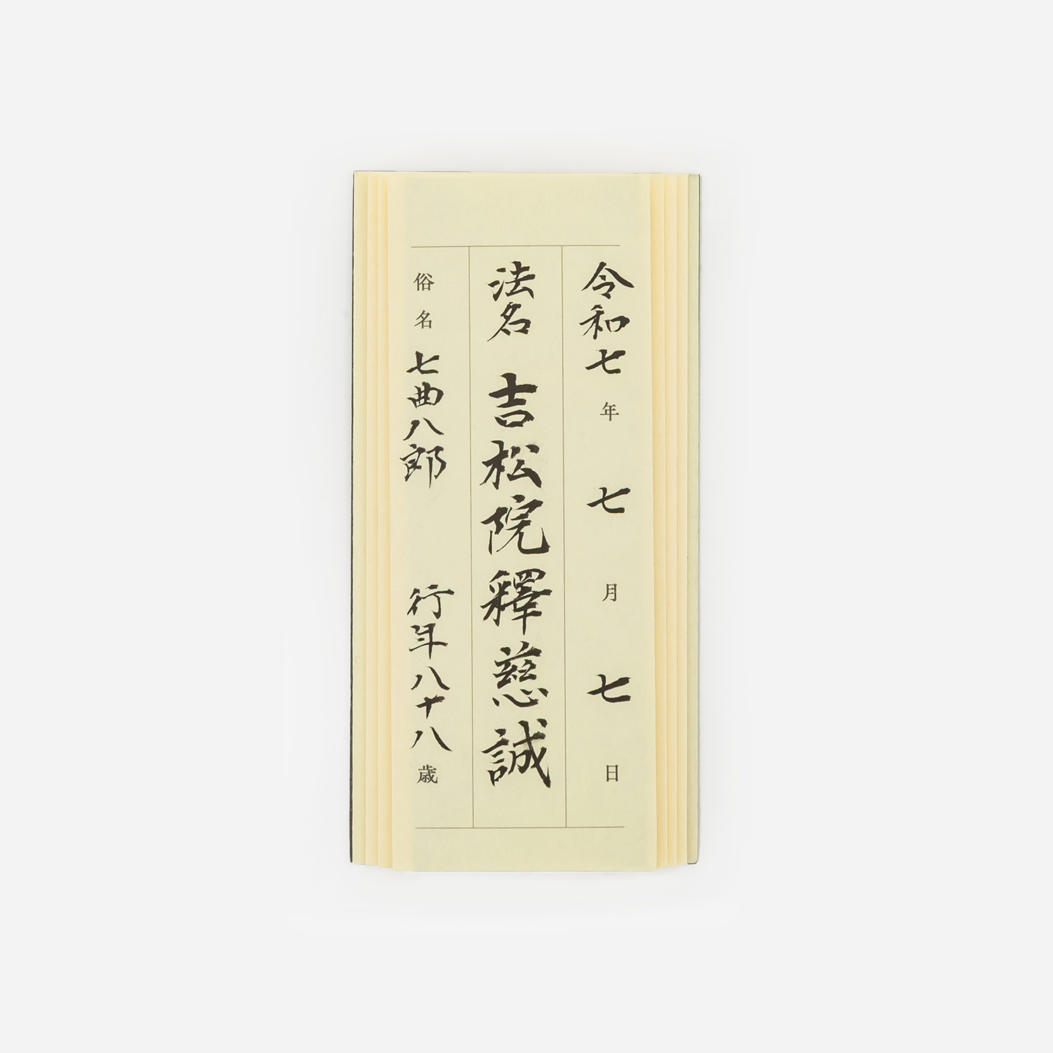 過去帳 しおり ブルー